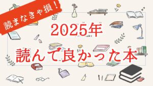 読まなきゃ損 読むべき小説